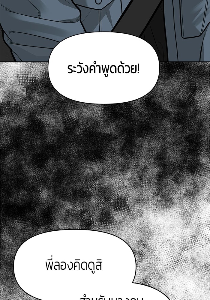 เทพนักแสดงด้นสด - หน้า 55