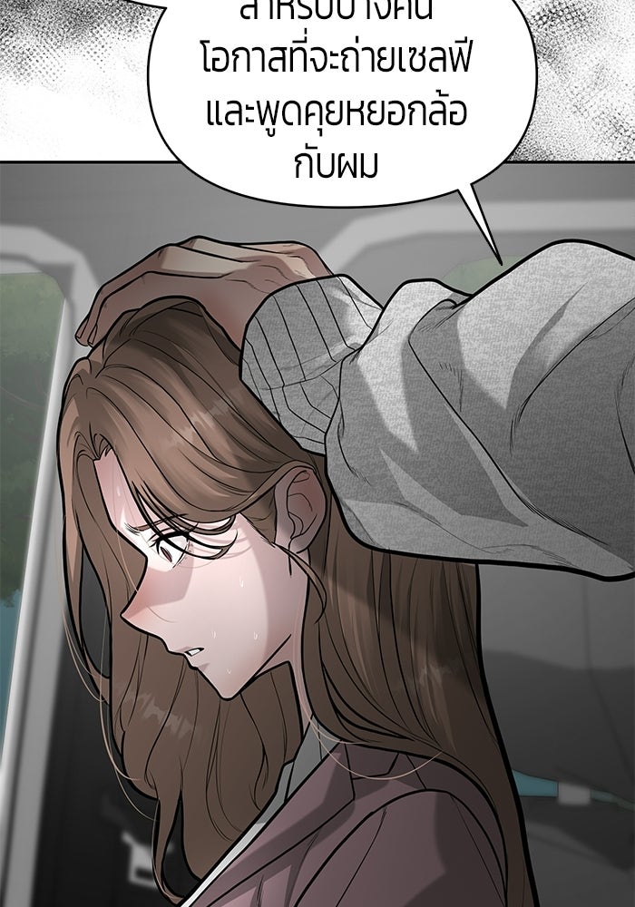 เทพนักแสดงด้นสด - หน้า 56