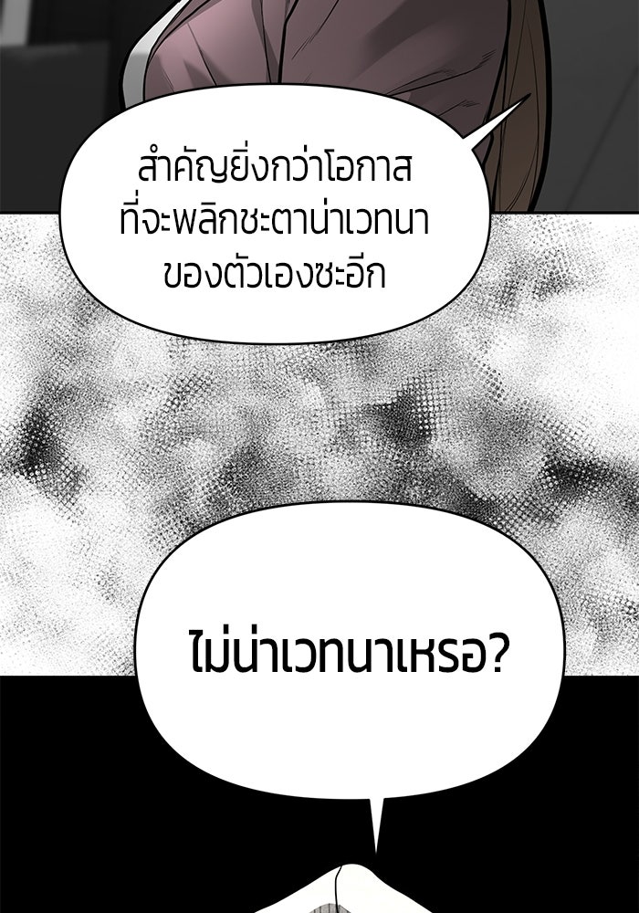 เทพนักแสดงด้นสด - หน้า 57