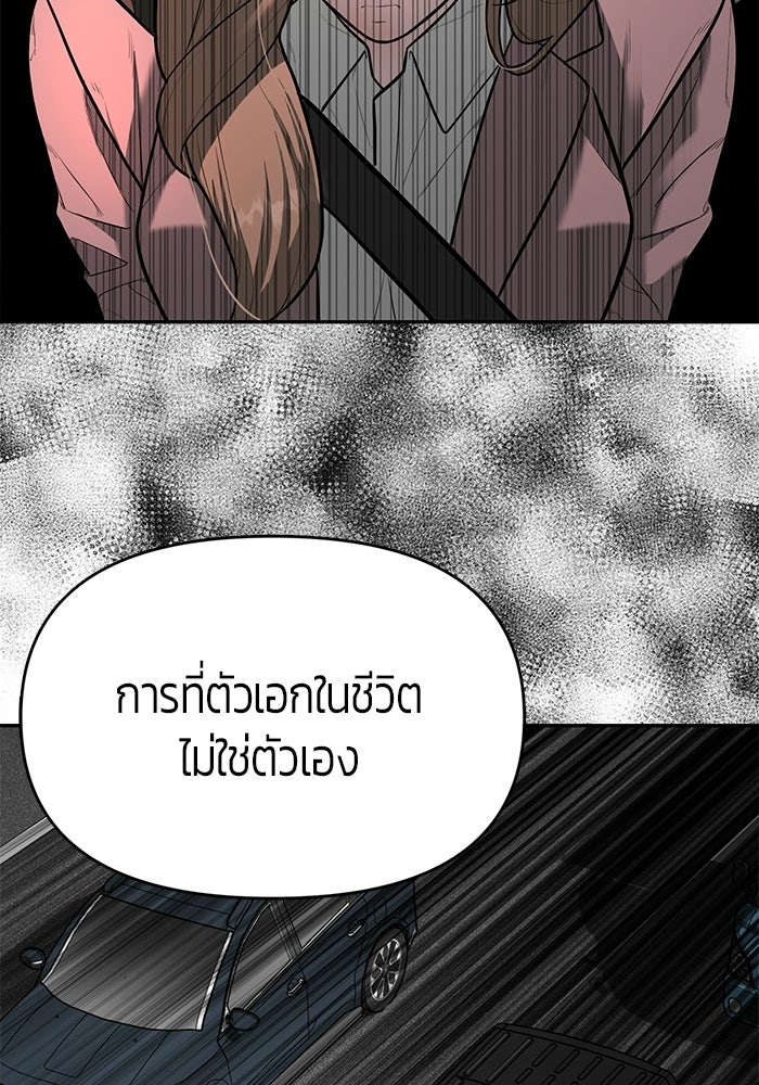เทพนักแสดงด้นสด - หน้า 59