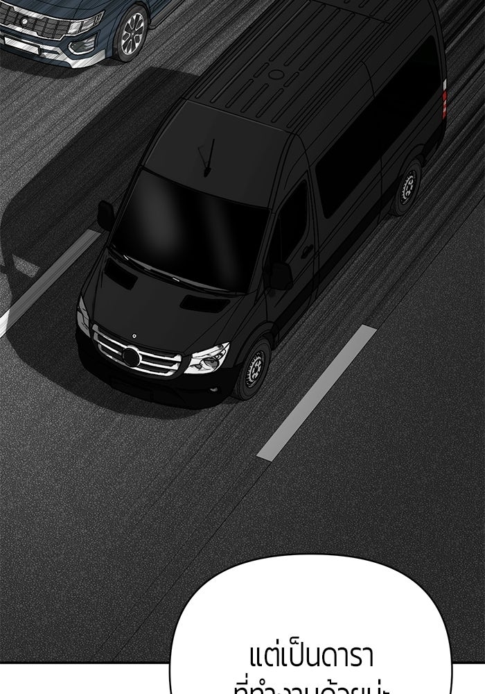 เทพนักแสดงด้นสด - หน้า 60