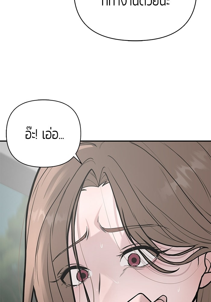 เทพนักแสดงด้นสด - หน้า 61