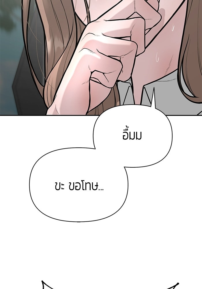 เทพนักแสดงด้นสด - หน้า 62