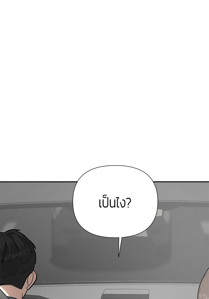 เทพนักแสดงด้นสด - หน้า 65