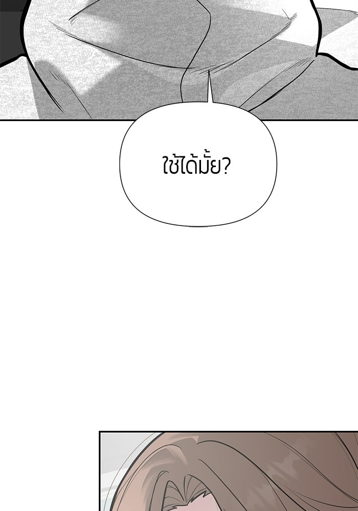 เทพนักแสดงด้นสด - หน้า 67