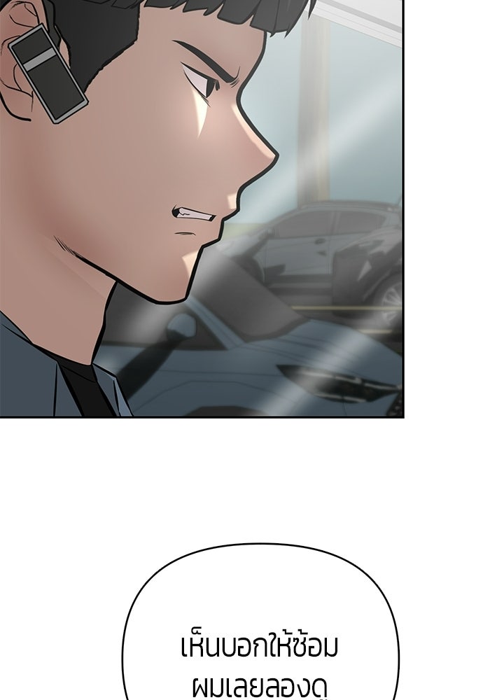 เทพนักแสดงด้นสด - หน้า 69