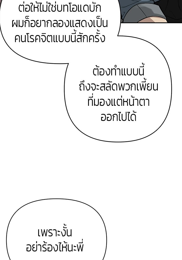 เทพนักแสดงด้นสด - หน้า 71