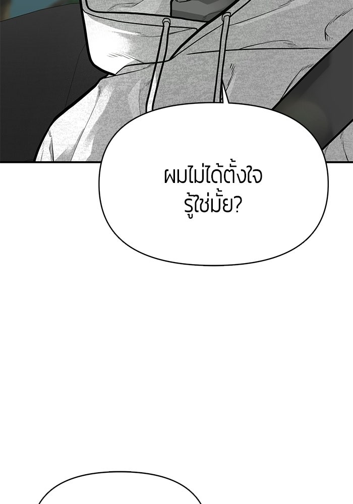 เทพนักแสดงด้นสด - หน้า 73