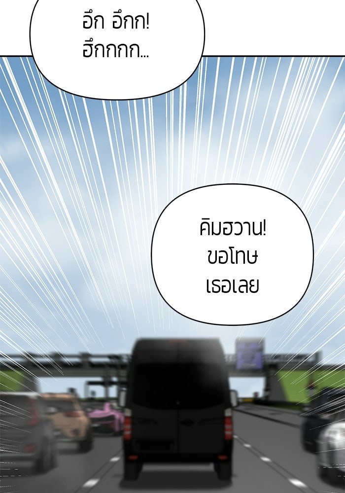 เทพนักแสดงด้นสด - หน้า 74