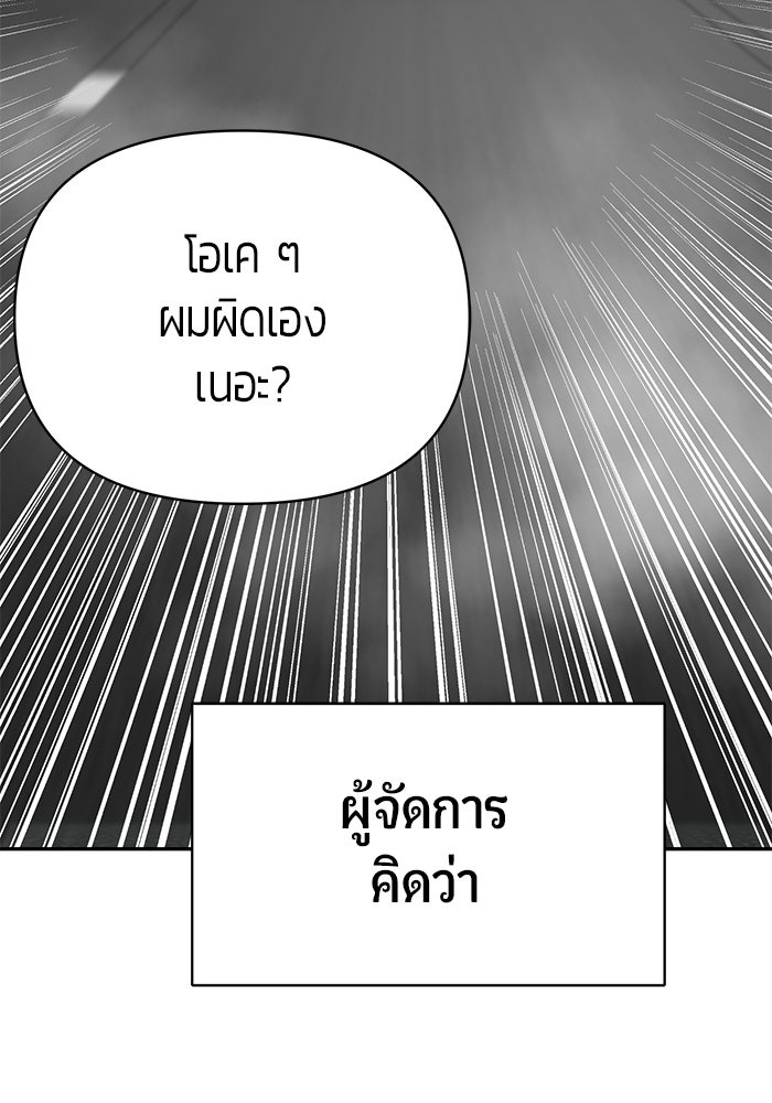 เทพนักแสดงด้นสด - หน้า 75