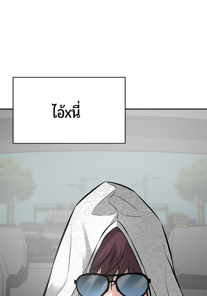 เทพนักแสดงด้นสด - หน้า 76