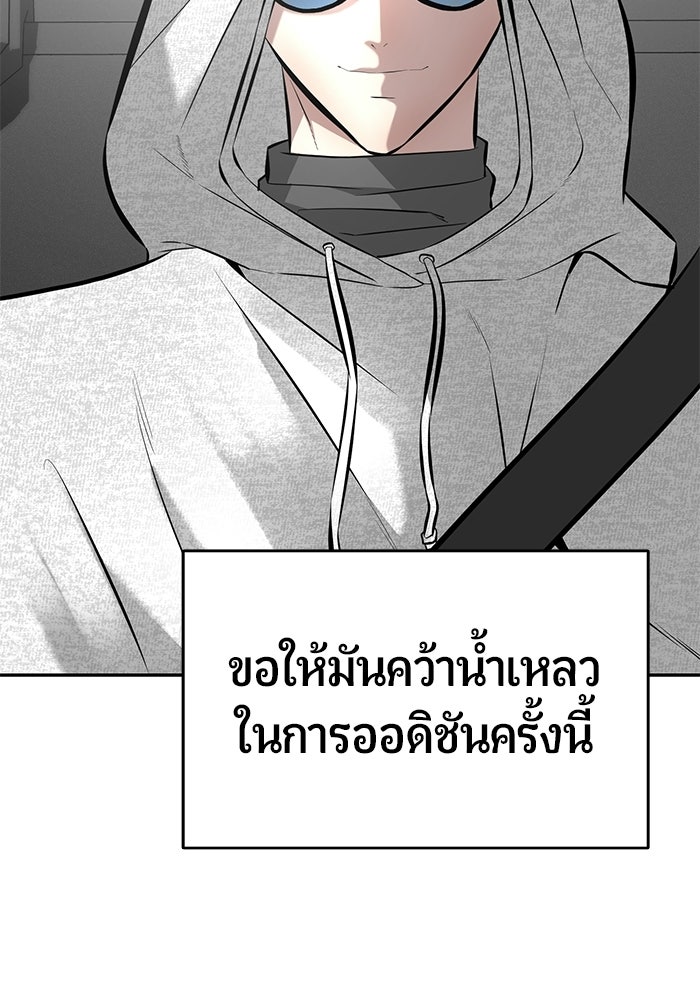 เทพนักแสดงด้นสด - หน้า 77
