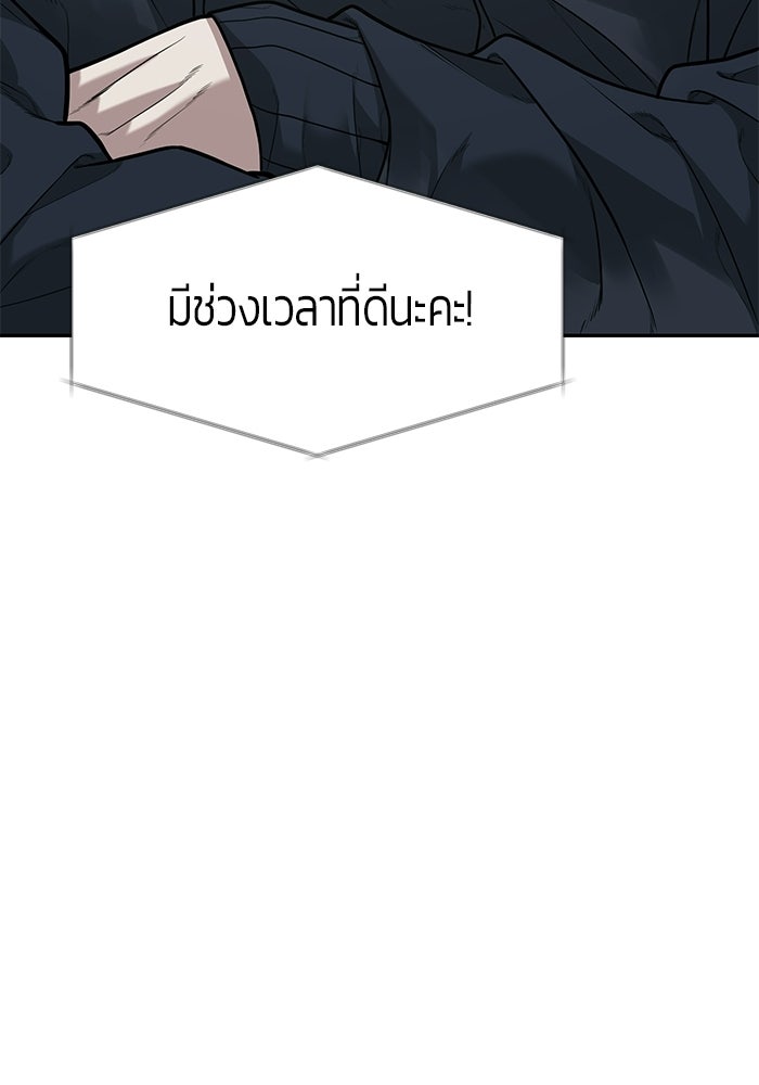 เทพนักแสดงด้นสด - หน้า 8