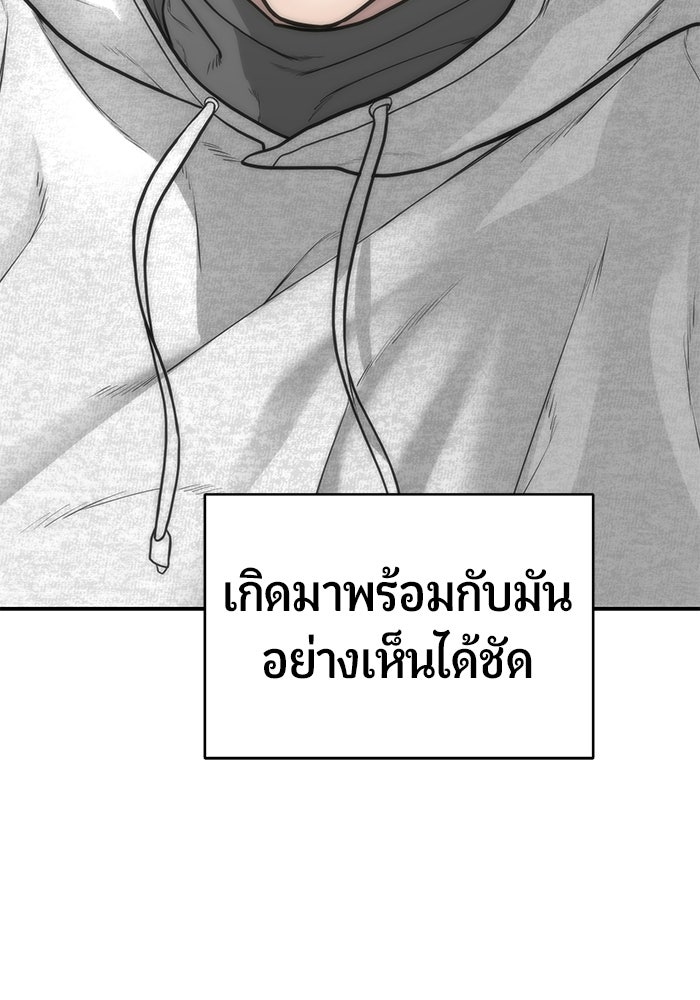 เทพนักแสดงด้นสด - หน้า 80