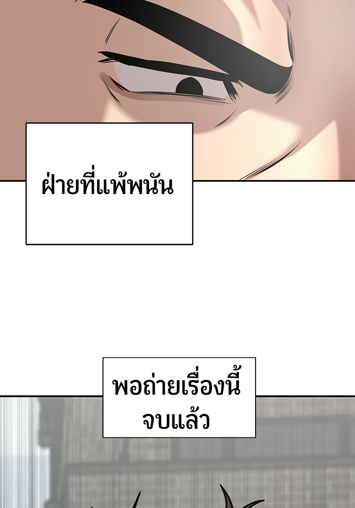 เทพนักแสดงด้นสด - หน้า 86