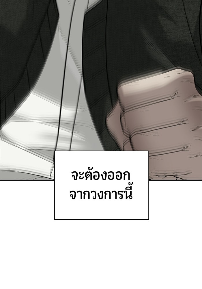 เทพนักแสดงด้นสด - หน้า 88