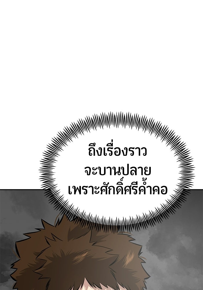 เทพนักแสดงด้นสด - หน้า 89