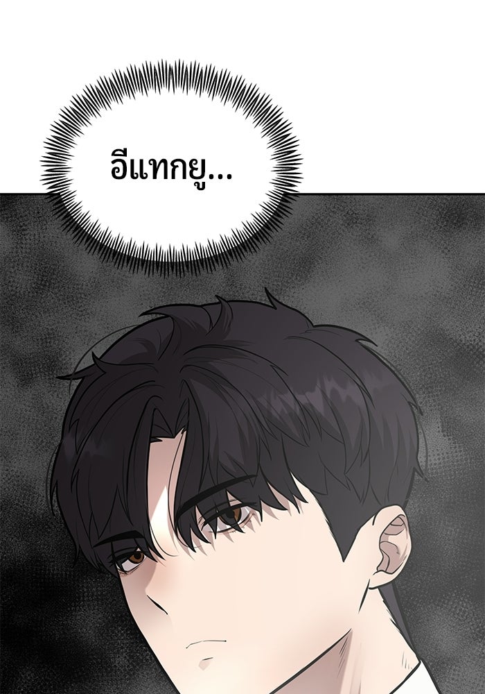 เทพนักแสดงด้นสด - หน้า 91