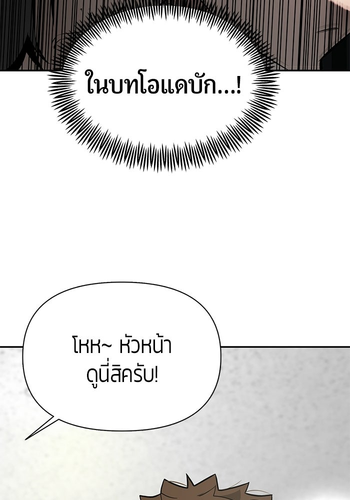 เทพนักแสดงด้นสด - หน้า 94