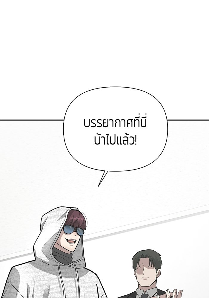 เทพนักแสดงด้นสด - หน้า 96