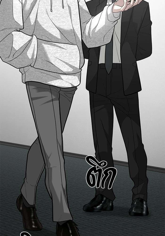 เทพนักแสดงด้นสด - หน้า 97