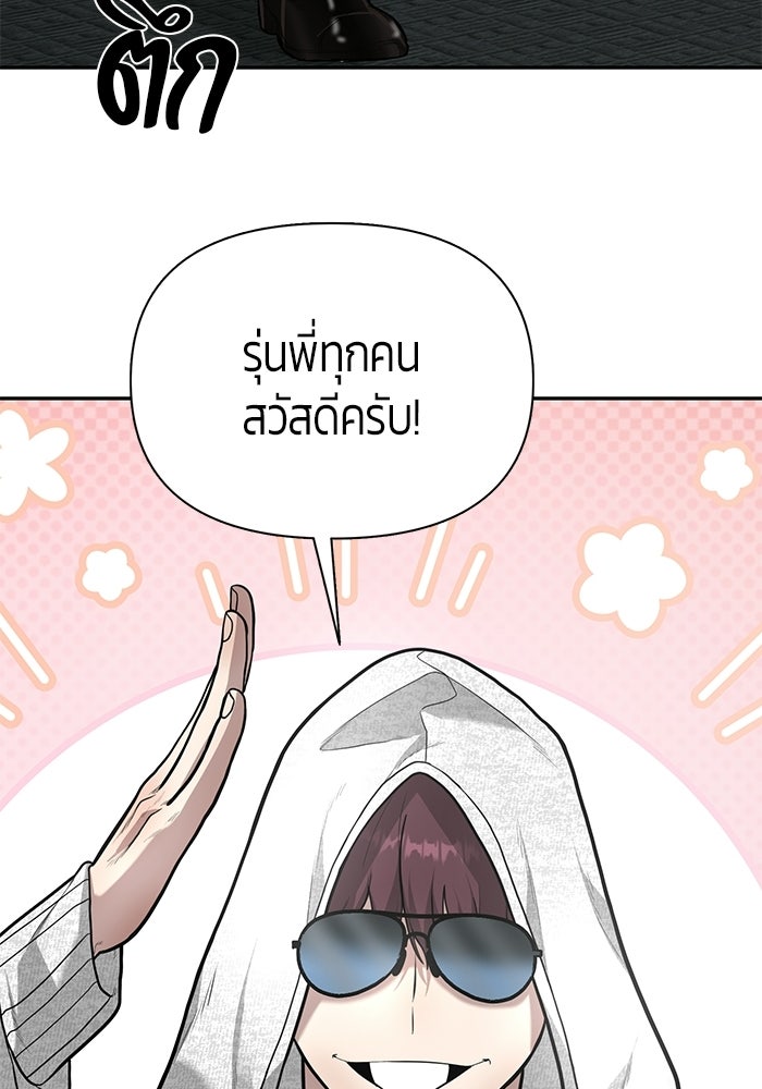 เทพนักแสดงด้นสด - หน้า 98