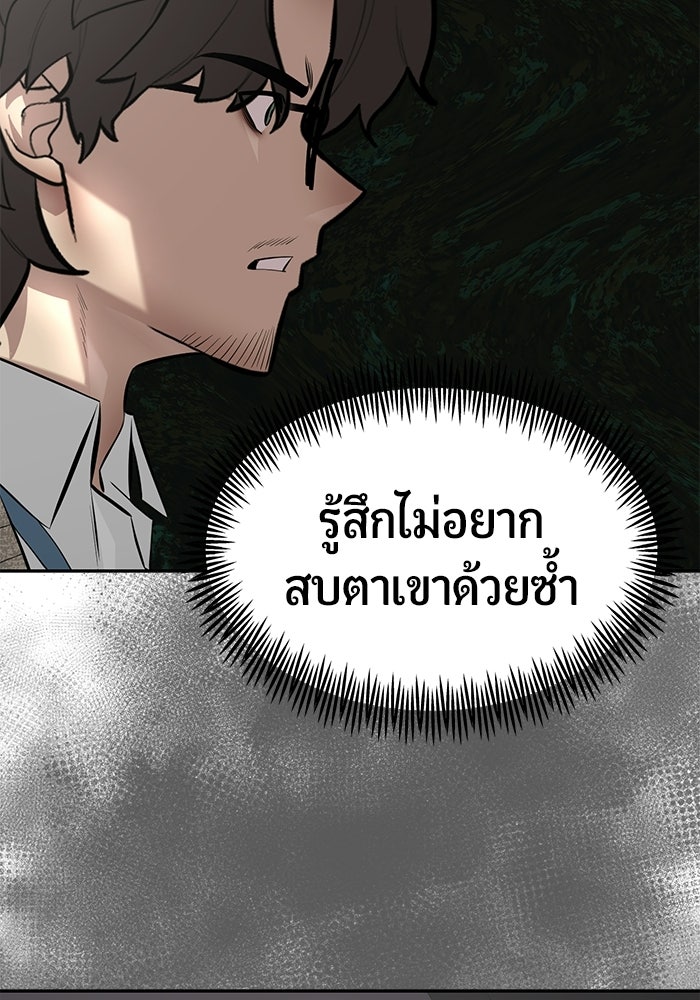 เทพนักแสดงด้นสด - หน้า 10