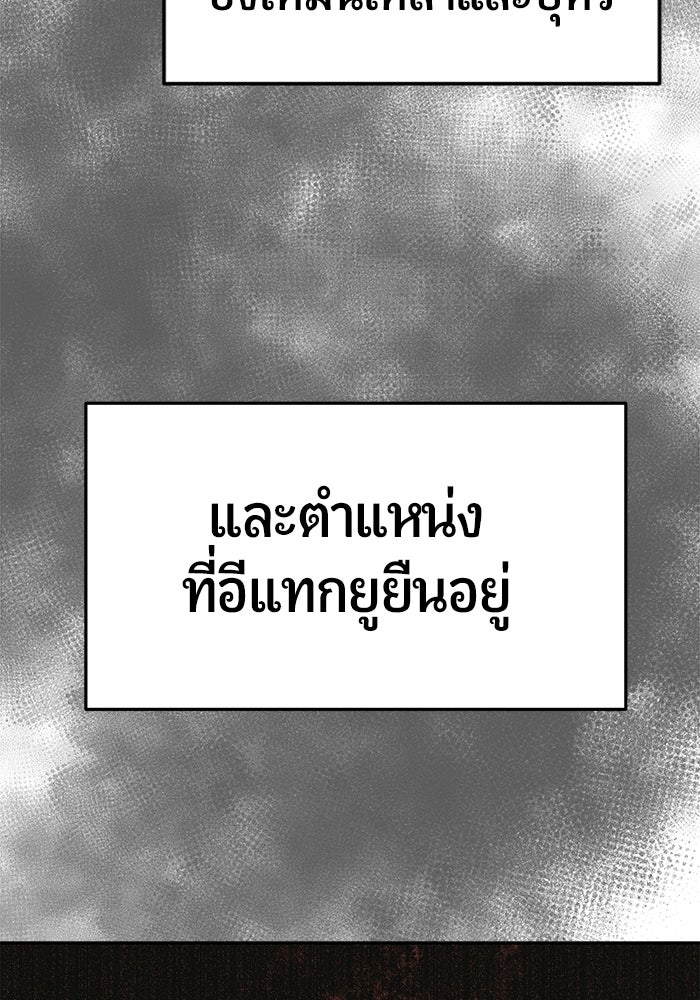 เทพนักแสดงด้นสด - หน้า 100