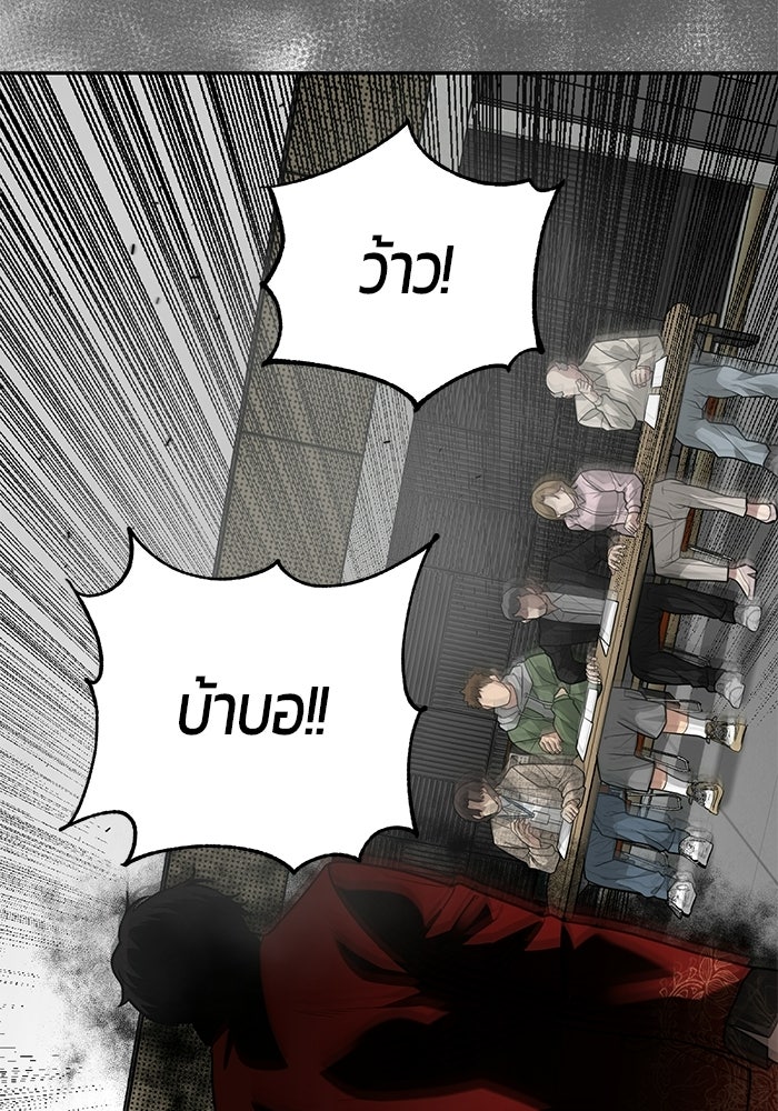 เทพนักแสดงด้นสด - หน้า 103