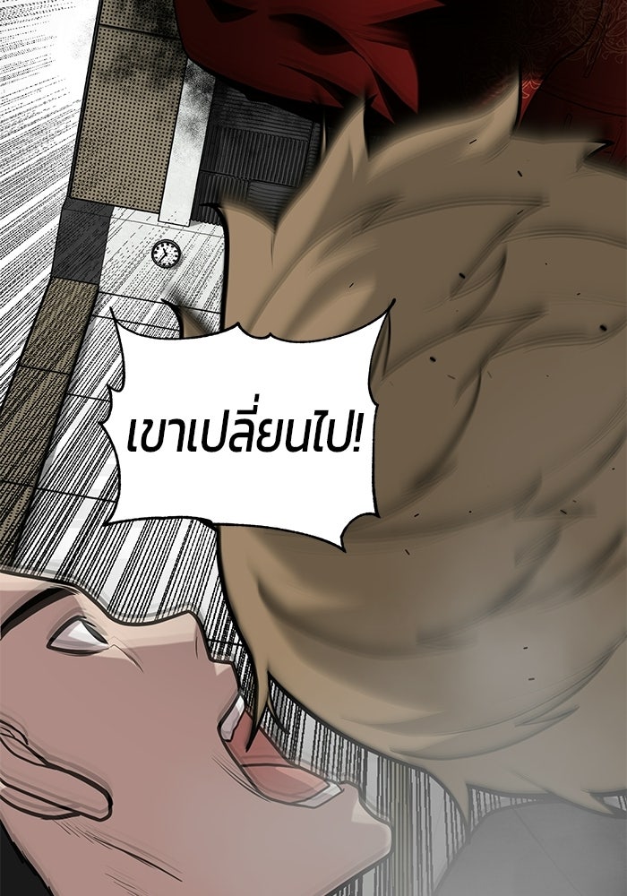 เทพนักแสดงด้นสด - หน้า 104