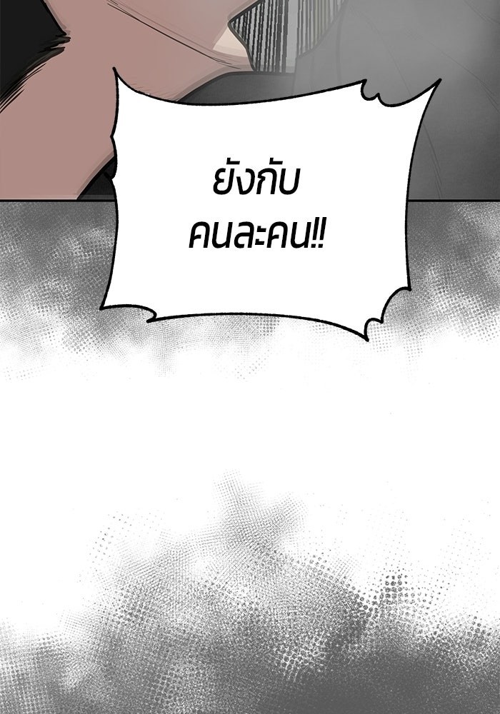 เทพนักแสดงด้นสด - หน้า 105