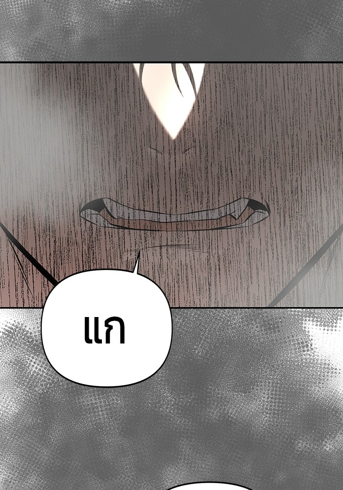 เทพนักแสดงด้นสด - หน้า 106
