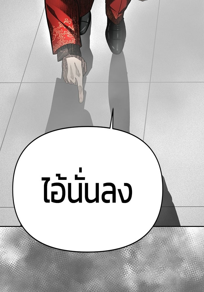 เทพนักแสดงด้นสด - หน้า 108