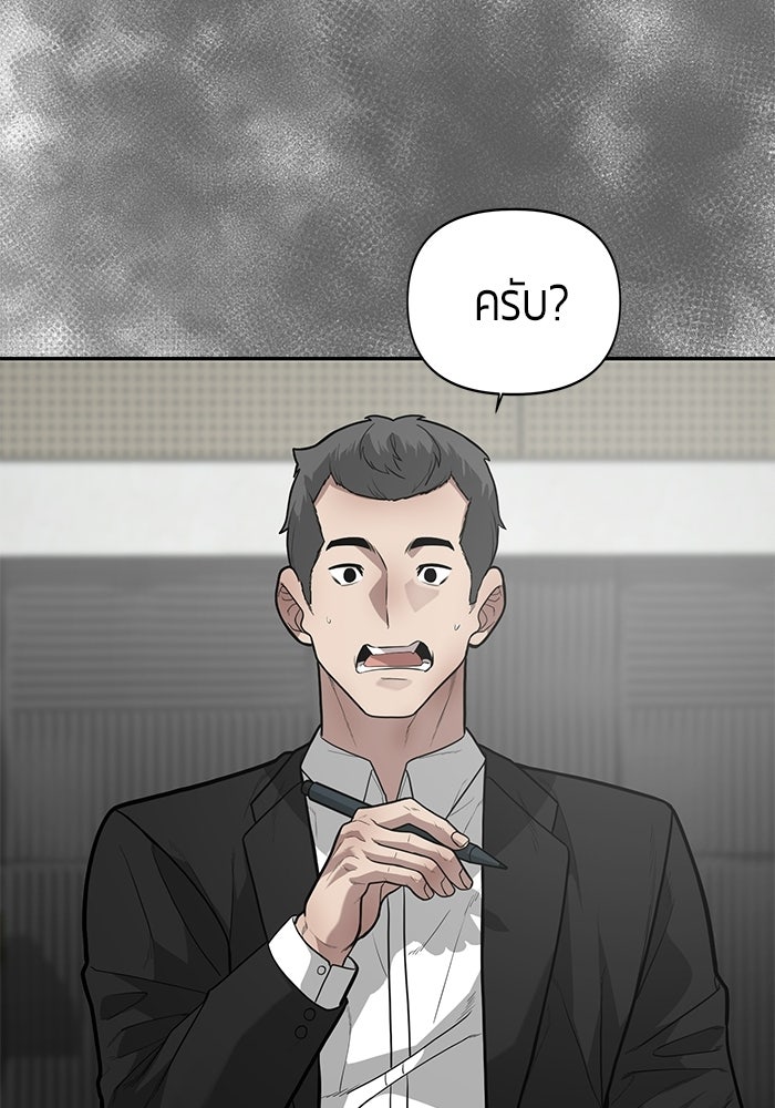 เทพนักแสดงด้นสด - หน้า 109