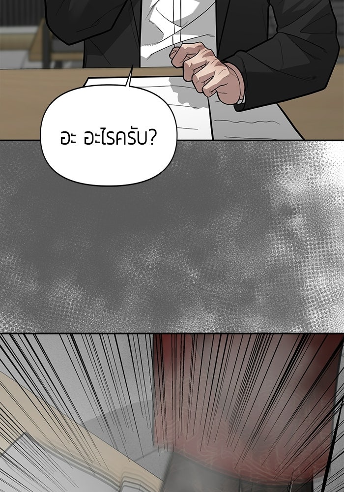 เทพนักแสดงด้นสด - หน้า 110