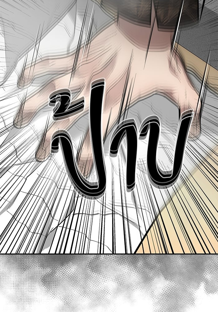 เทพนักแสดงด้นสด - หน้า 111