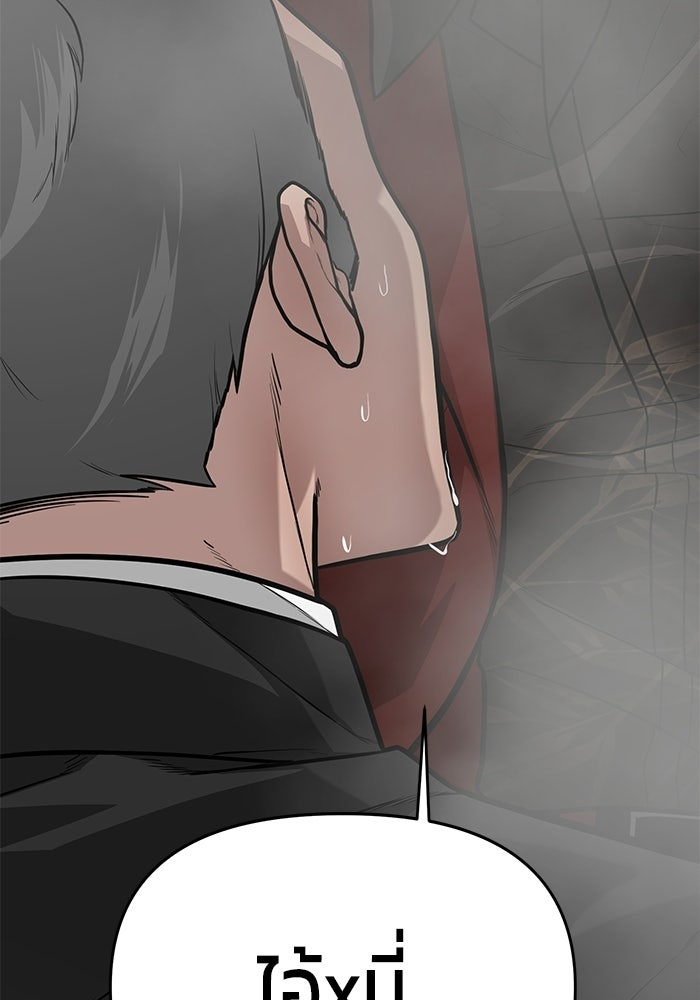 เทพนักแสดงด้นสด - หน้า 114
