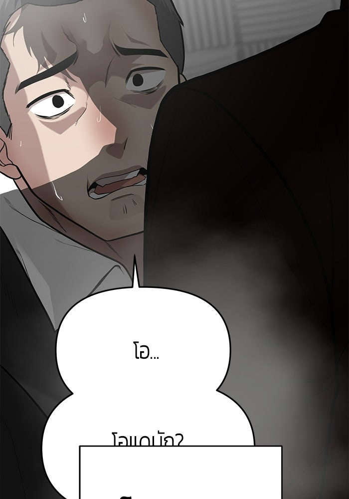 เทพนักแสดงด้นสด - หน้า 116
