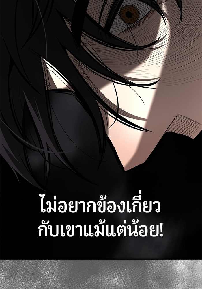 เทพนักแสดงด้นสด - หน้า 12