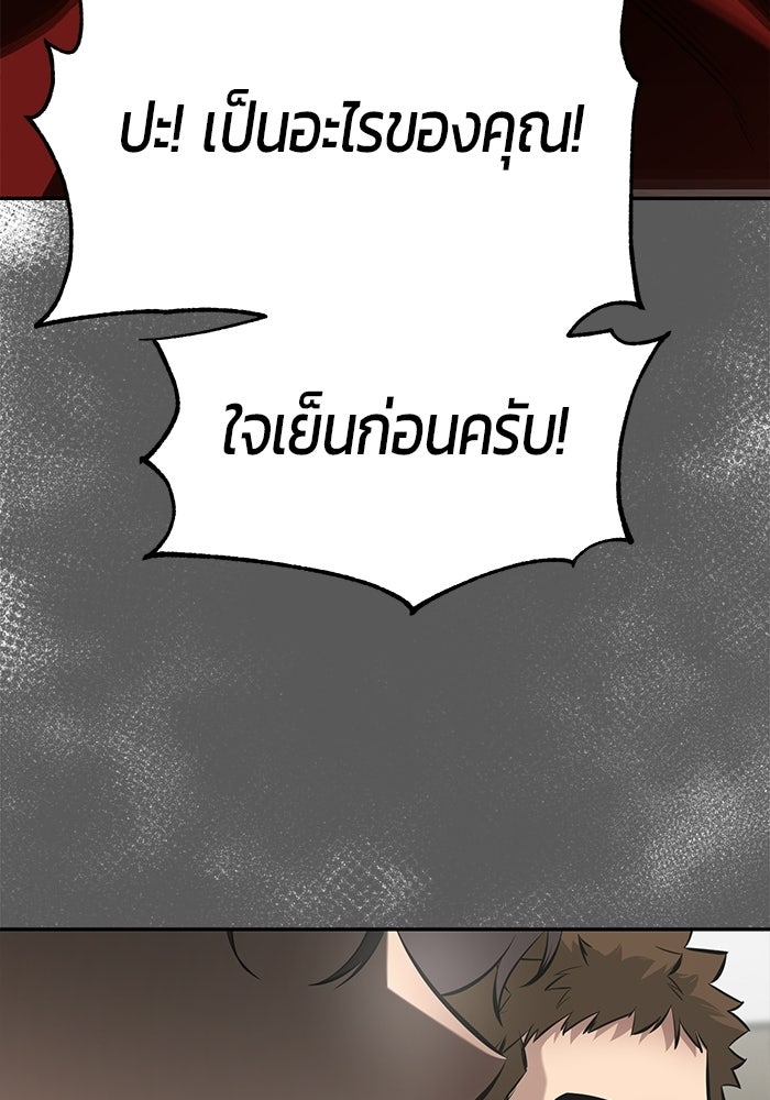 เทพนักแสดงด้นสด - หน้า 120