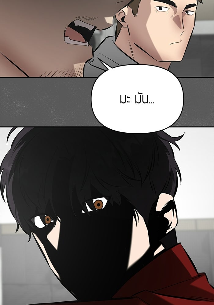 เทพนักแสดงด้นสด - หน้า 121