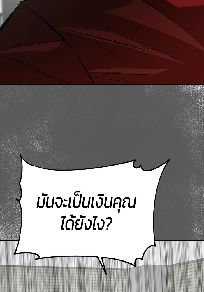 เทพนักแสดงด้นสด - หน้า 122