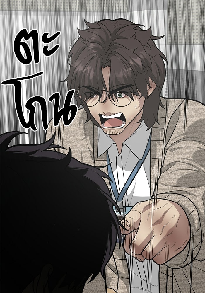 เทพนักแสดงด้นสด - หน้า 123