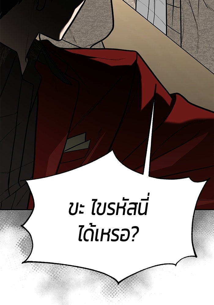 เทพนักแสดงด้นสด - หน้า 124