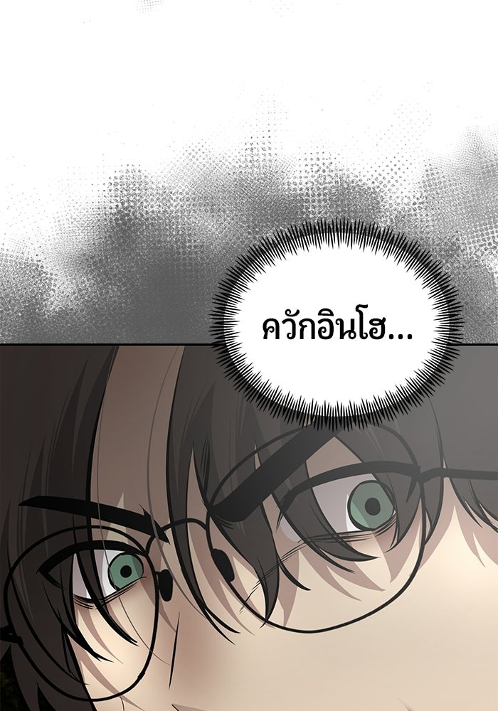 เทพนักแสดงด้นสด - หน้า 125