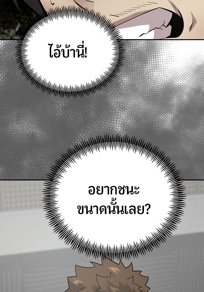 เทพนักแสดงด้นสด - หน้า 126