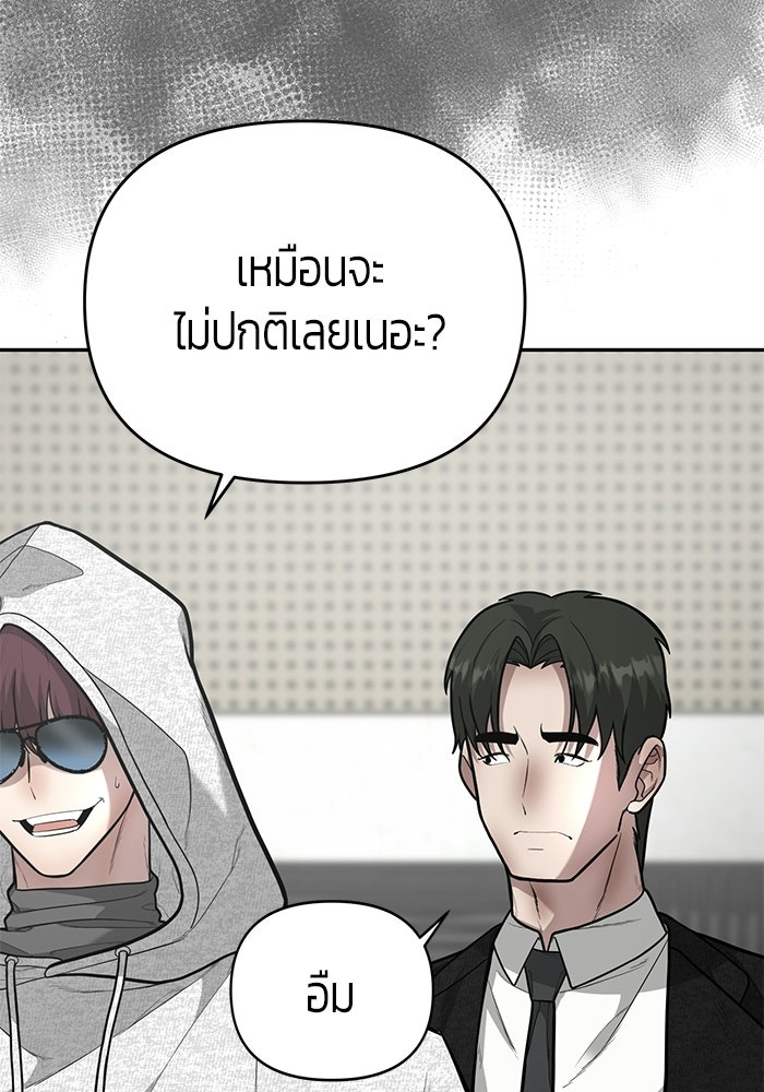 เทพนักแสดงด้นสด - หน้า 13