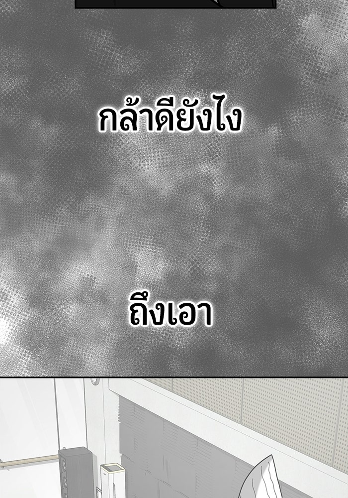 เทพนักแสดงด้นสด - หน้า 130