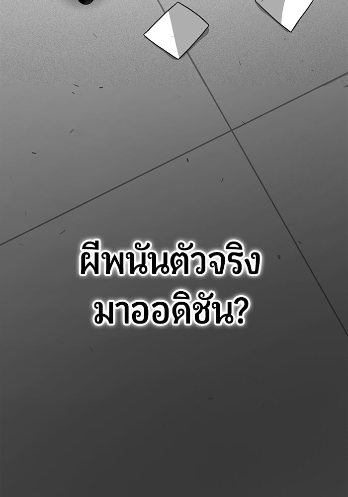 เทพนักแสดงด้นสด - หน้า 132