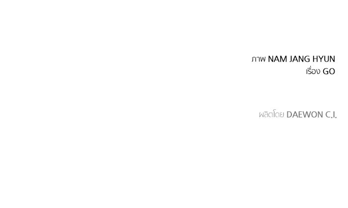 เทพนักแสดงด้นสด - หน้า 134